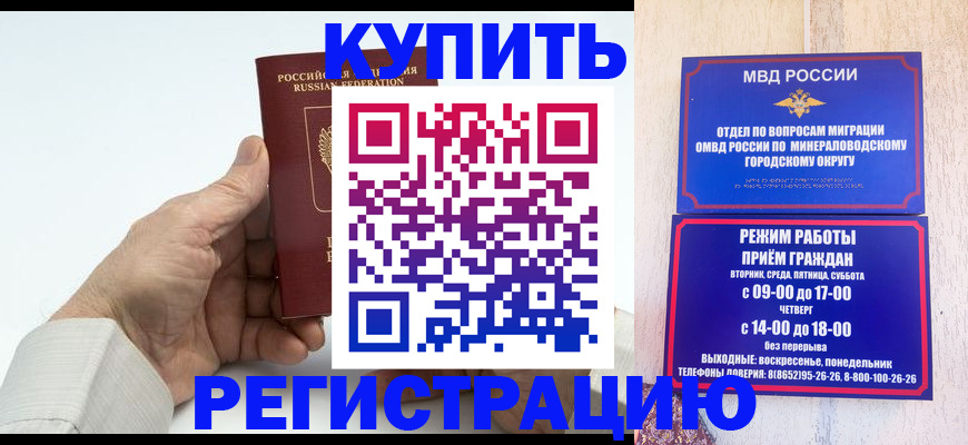 временная регистрация в квартире в Апатитах